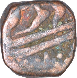 Copper Dam Coin of Alamgir II.