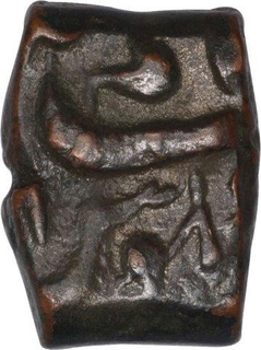 Copper Fulus Coin of Alamgir II of Ujjain Mint.