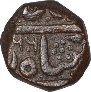 Copper Paisa coin of Ravishnagar Sagar Mint of Maratha Confederacy.