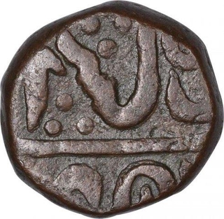 Copper Paisa coin of Raghoji III of Nagpur Mint  of Maratha Confederacy .