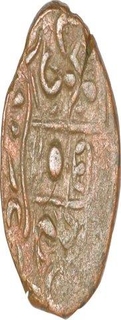 Copper Falus Coin of Wajid Ali Shah of Awadh State.