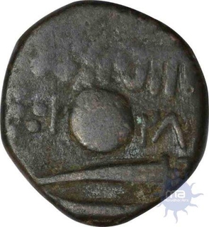 Copper Paisa Coin  of Khande Rao of Baroda State.