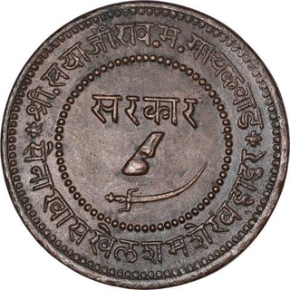 Copper Two Paisa Coin of Sayaji Rao III of Baroda State.