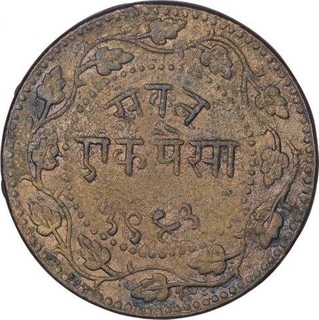 Copper One Paisa Coin of Sayaji Rao III of Baroda State.