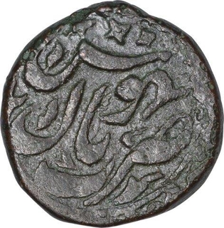 Copper Quarter Anna coin of Shah Jahan Begam of Bhopal State.