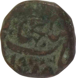 Copper Quarter Anna Coin of  Shah Jahan Begam  of Bhopal  State.