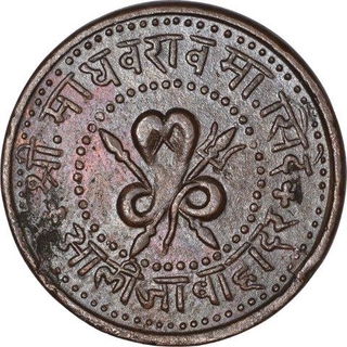 Copper One Fourth Anna Coin of Madho Rao of Gwalior State.