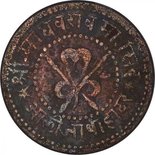 Copper Quartar Anna Coin of Madho Rao of Gwalior State.