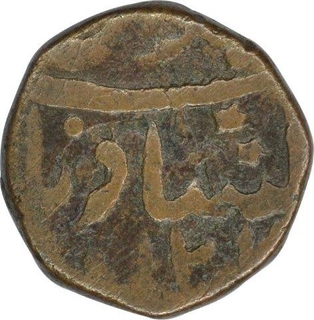 Copper Paisa Coin of Narayanpett of Dilshadabad Mint of Hyderabad Feudatory.