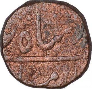 Copper One Paisa Coin of Nizam Ali Khan of Hyderabad State.