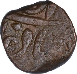 Copper Paisa Coin of Nasir ud Daulaof Elichpur mint  of Hyderabad State.