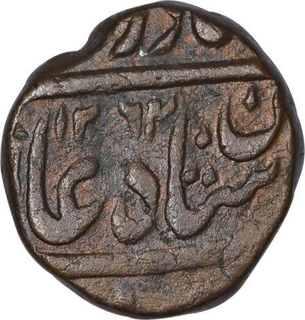 Copper One Paisa Coin of Nasir ud Daula of Hyderabad State.