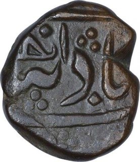 Copper One Paisa Coin of Afzal ud Daula of Hyderabad State.