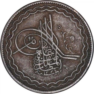 Copper Two Pai Coin of Mir Mahbub Ali Khan of Hyderabad State.