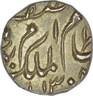 Silver One Eight Rupee of Mir Mehbub Ali Khan  of Farkhanda Bunyad Mint of Hyderabad State.