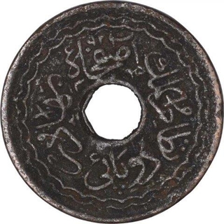 Copper Two Pai  Coin of Mir Usman Ali Khan of Hyderabad State.