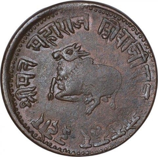 Copper One Quarter Anna Coin of Shivaji Rao of Indore State.