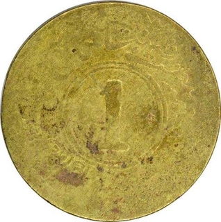 Brass One Anna Coin of Man Singh II  of Sawai Jaipur Mint of of Jaipur State.