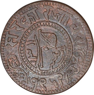 Copper One Paisa Coin of Muhammad Ismail of Jaora State.