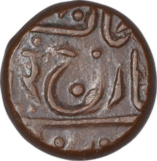 Copper One Quarter Anna Coin of Umaid Singh of Jodhpur State.