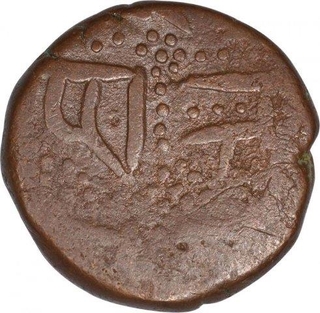 Copper Paisa coin  of Ranbir Singh of Kashmir State.