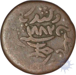 Copper Dokado  of Khengarji III of Bhuj of Kutch State.