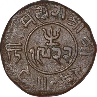 Rare Copper One and Half Dokdo Coin of Khengarji III of Kutch State.