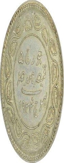 Silver Five Kori of Khengarji III of Bhuj Mint of Kutch State.