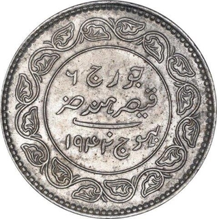 Silver Five Kori Coin of Vijayarajji of Bhuj Mint of Kucth  State.