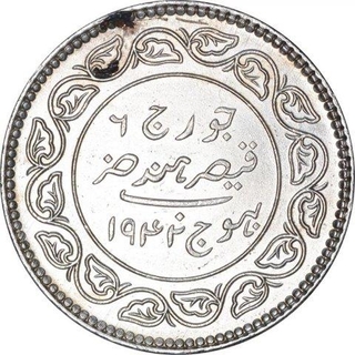 Silver Five Kori Coin of Vijayarajji of Bhuj Mint of Kutch State.