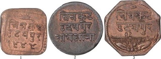 Copper Coins of Bhupal Singh of Mewar state.