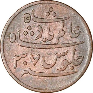 Copper Pice Coin of Calcutta Mint of Bengal Presidency.