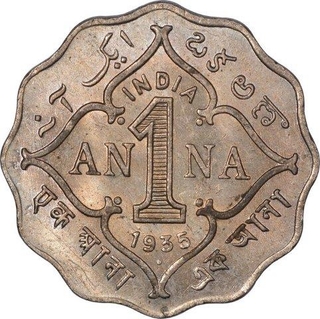 Copper Nickel One Anna of King George V of Bombay Mint of 1935.