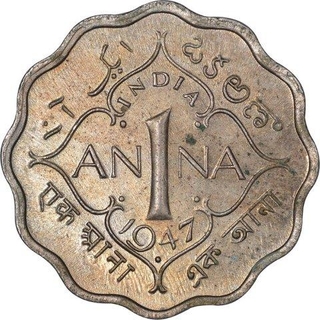 Copper Nickel One Anna Coin of King George VI of Bombay Mint of 1947.