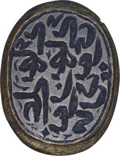 Urdu Brass Seal.