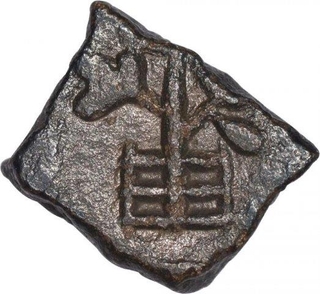 Copper Coin of Satkarni I of Kotalingal Region of Satavahanas Dynasty.