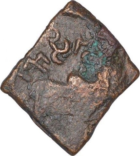 Copper Coin of Satkarni I of Satavahana Dynasty.