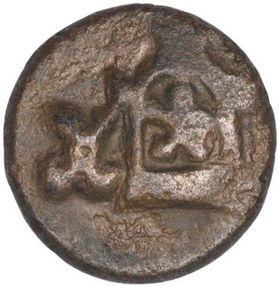 Copper Coin  of Vishnumitra of Panchalas of Ahichhatra.