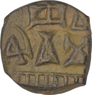 Copper Coin of Siva Magha of  Kaushambhi Region of Magh Dynasty.