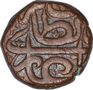 Copper Two Third Falus Coin of Burhan Nizam Shah III of Ahmadnagar Sultanate.