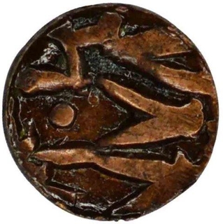 Copper Coin of Amirs of Sind of Kalima Type.