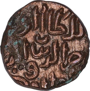 Billion Jital coin of Nasir Ud din Ismail Shah of Bahamani Sultanate.