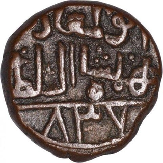 Copper One Third Gani Coin of Shihab ud din Ahmad Shah I of Bahamani Sultanate.