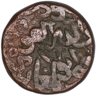 Copper Gani of Ala al din Humayun Shah of Bahmani Sultanate.