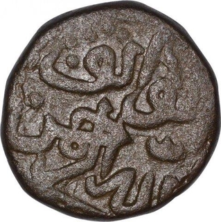 Rare Copper One Third Gani Coin of Nizam ud din Ahmad Shah III of Bahamani Sultanate.