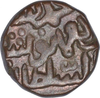 Copper One Third Gani Coin of Muhammad Shah III of Bahamani Sultanate.