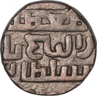 Billon Jital Coin of Taj al Din Yildiz of Delhi Sultanate.