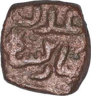 Copper Adli Coin of Qutb ud din Mubarak of Delhi Sultanate.