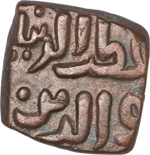 Copper One Paika Coin of Qutb Al Din Mubarak of Delhi Sultanate.