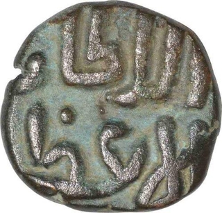 Copper One Paika Coin of Nasir ud Din Khusru of Delhi Sultanate. 